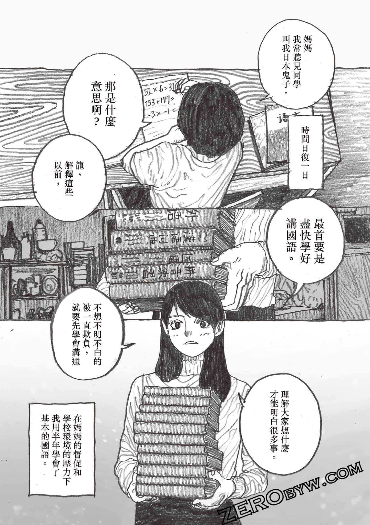 Page 92