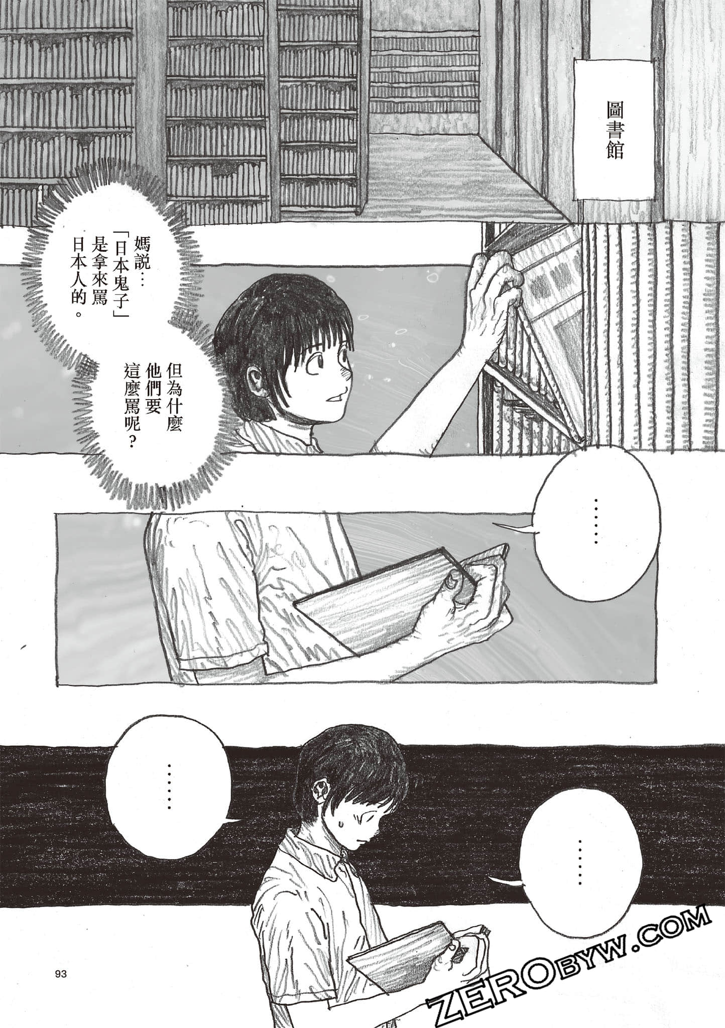 Page 94