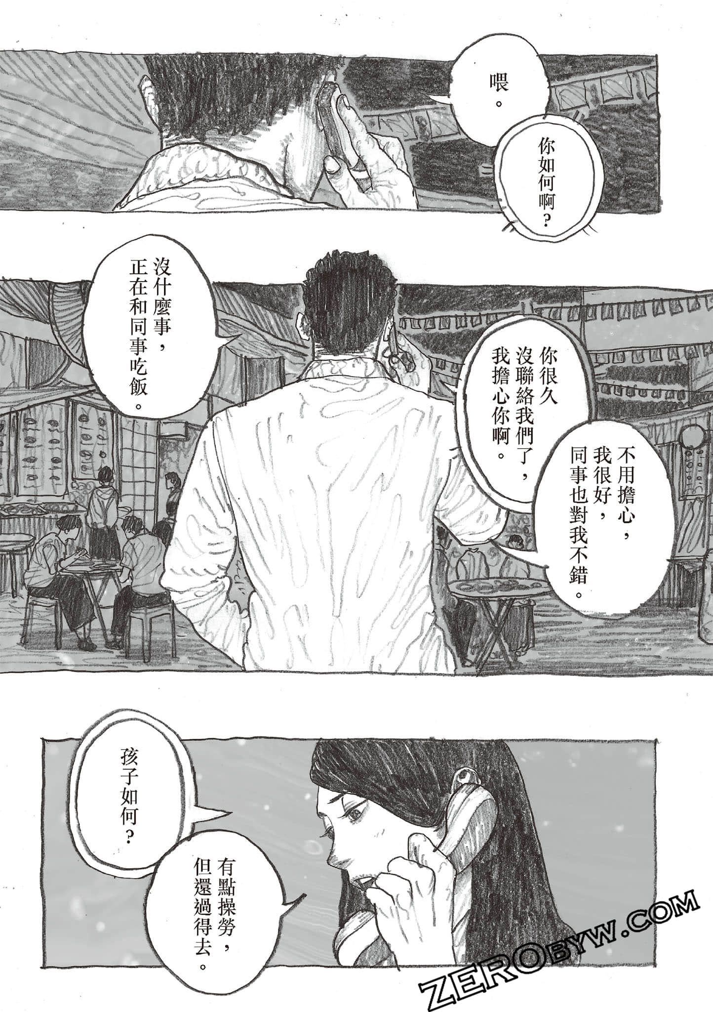 Page 110