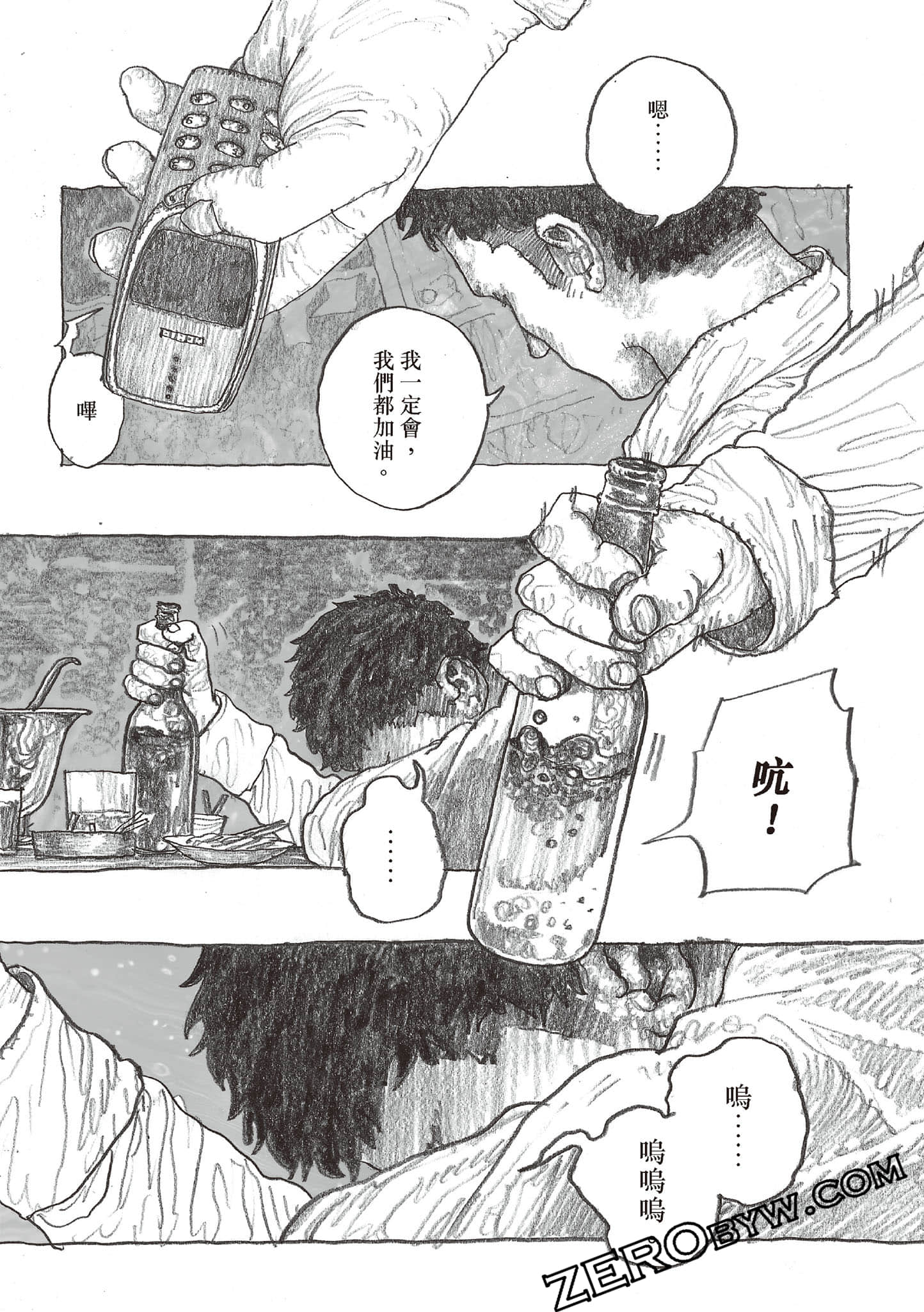 Page 112