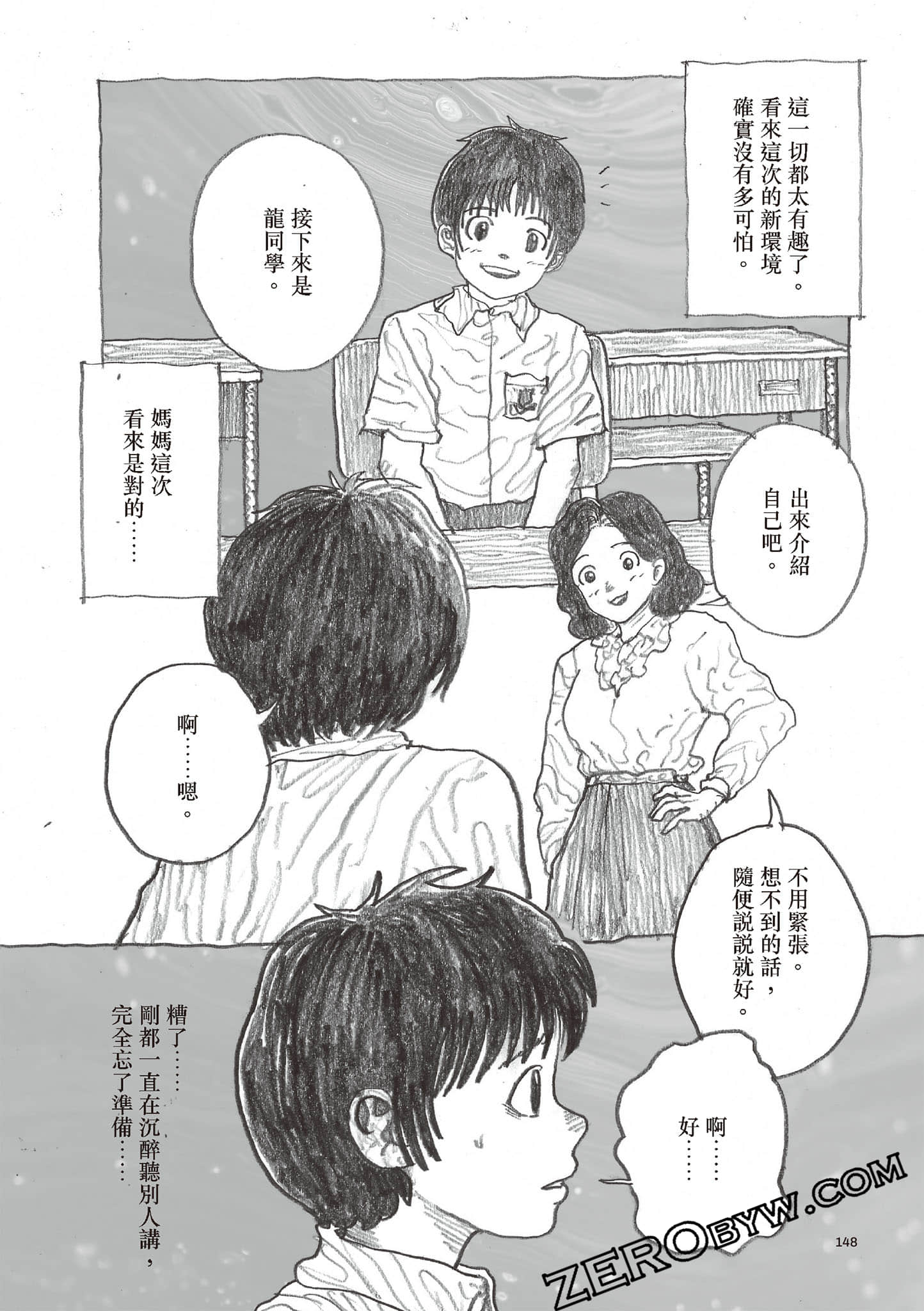 Page 149