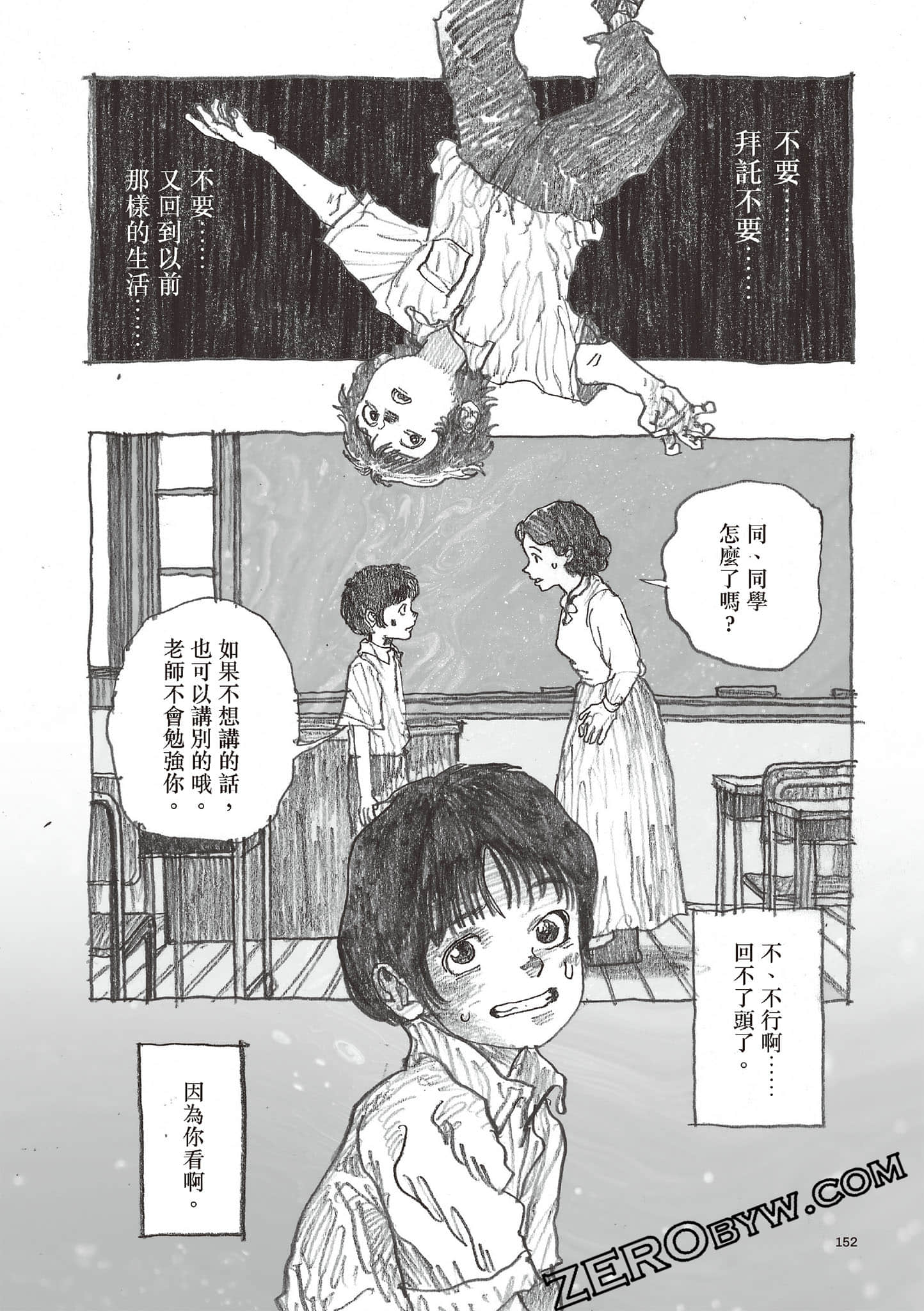 Page 153