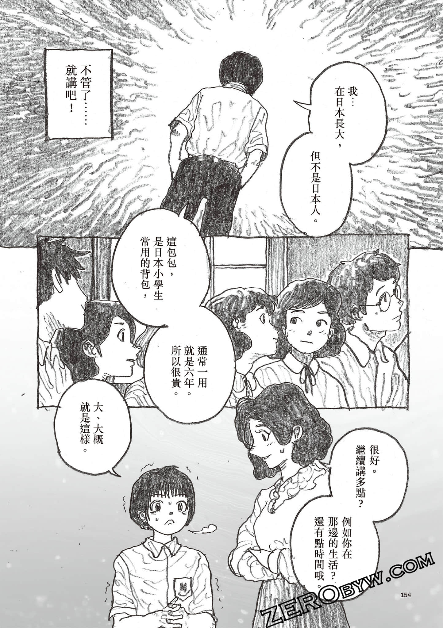 Page 155