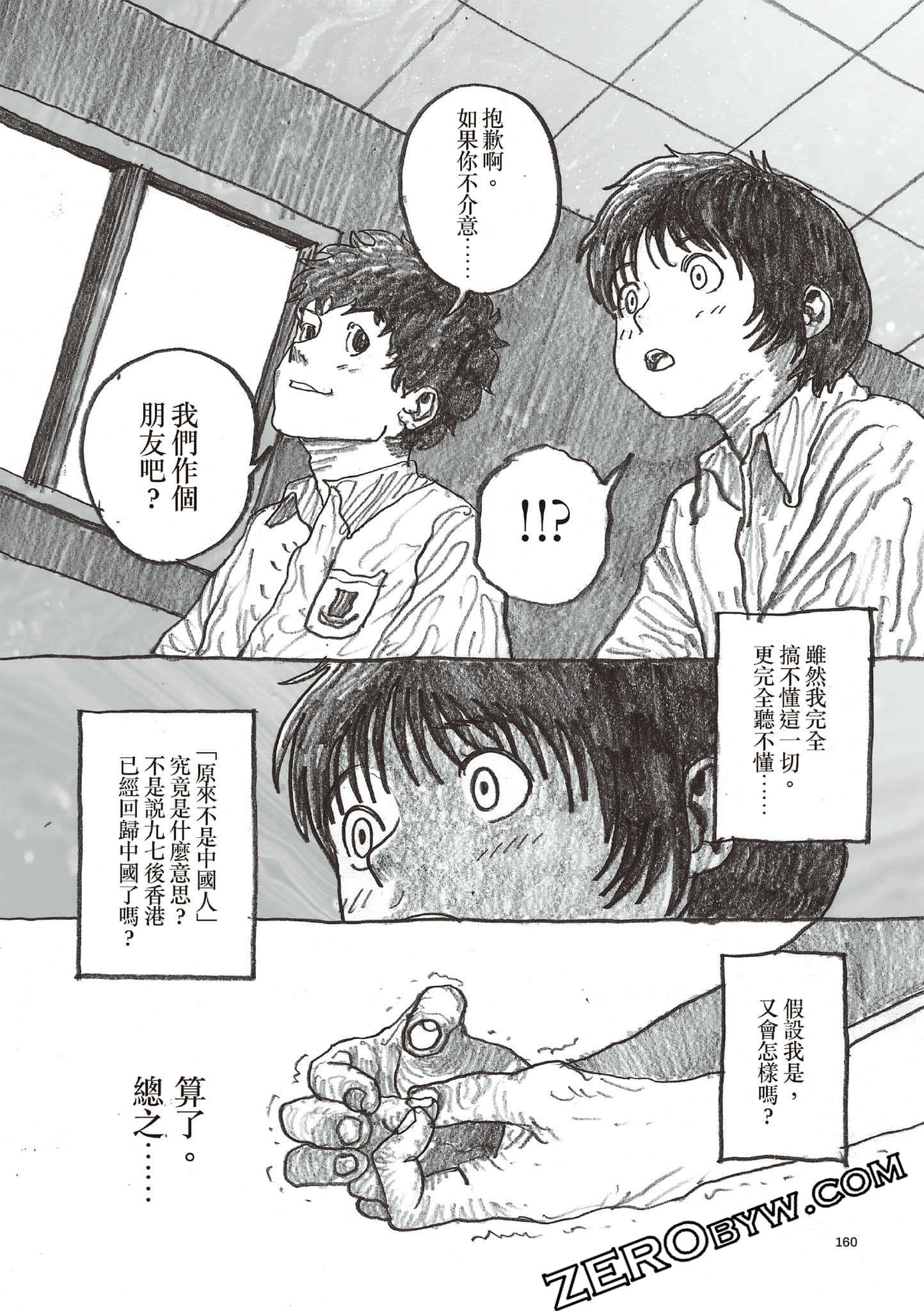 Page 161
