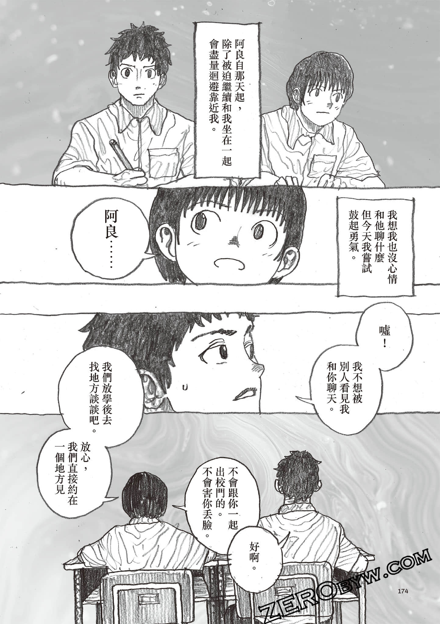 Page 175