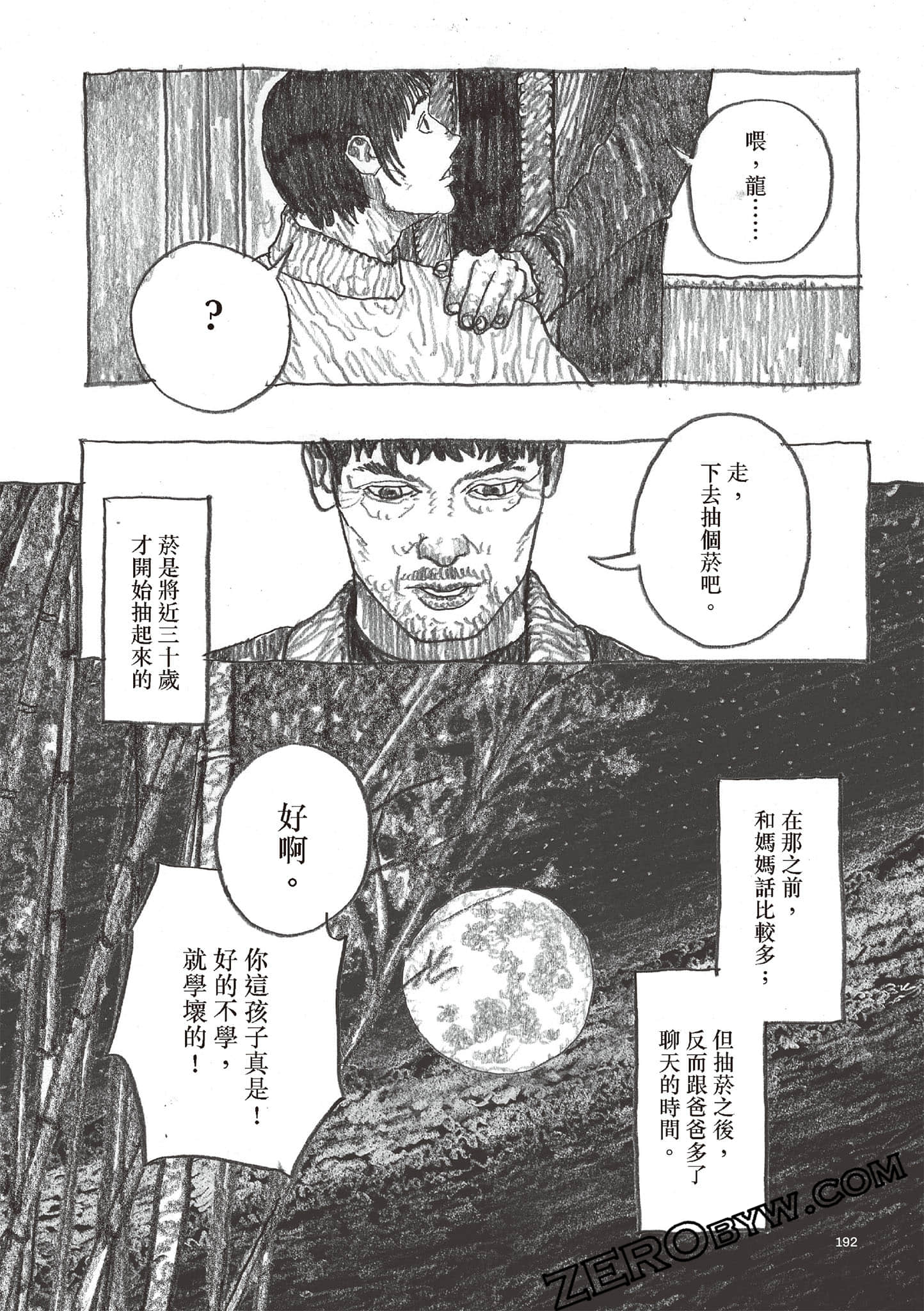 Page 193