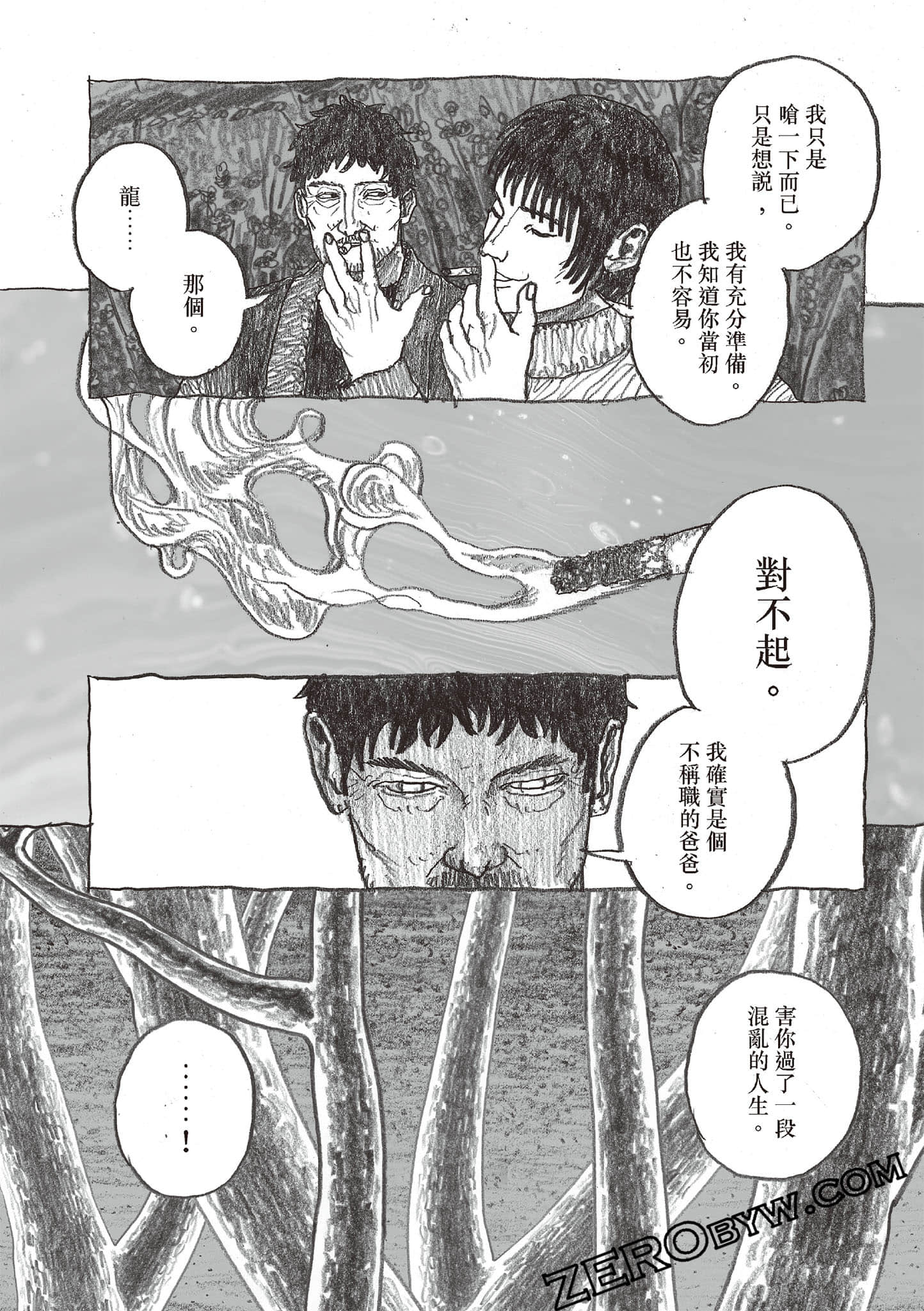 Page 197