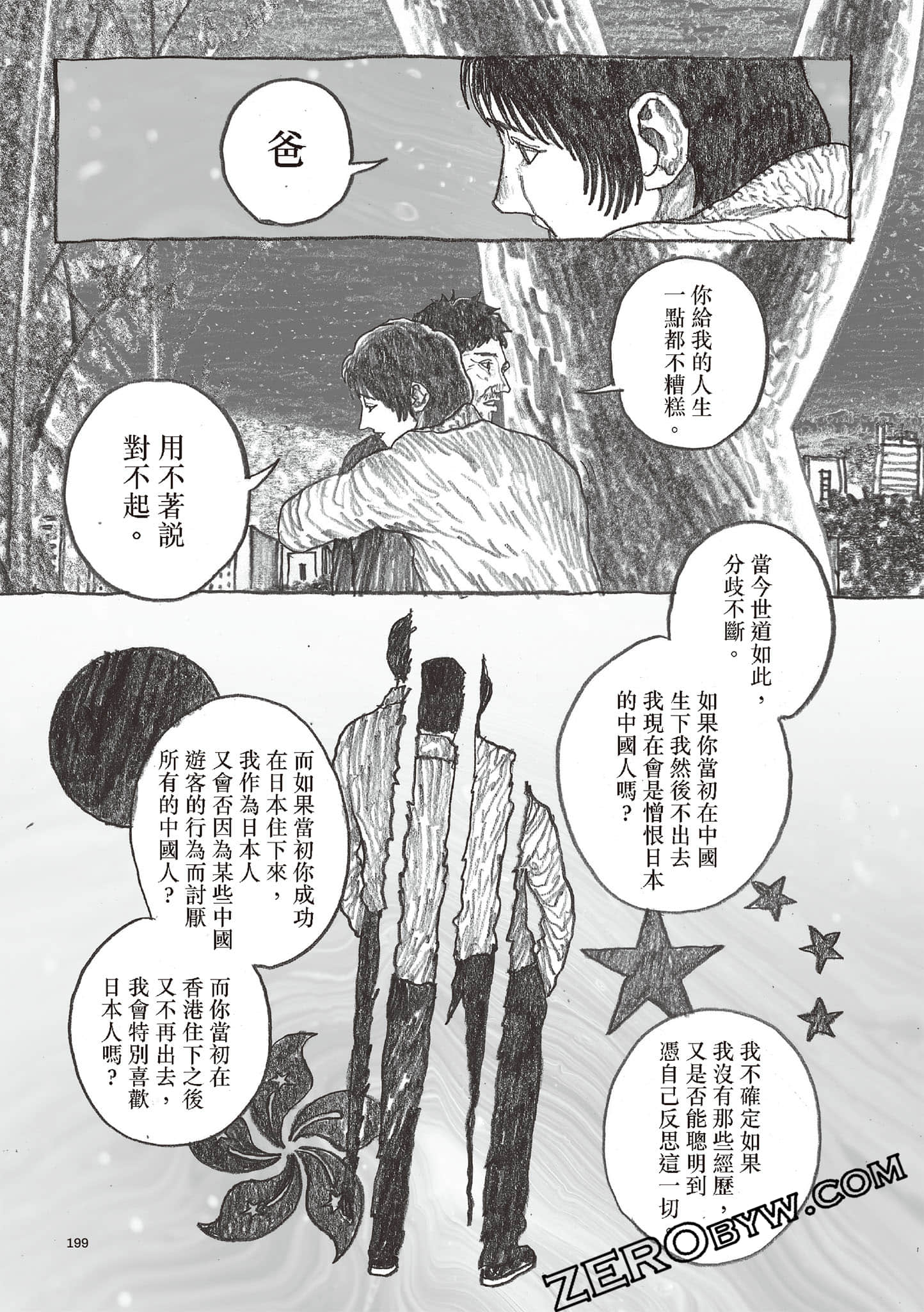 Page 200