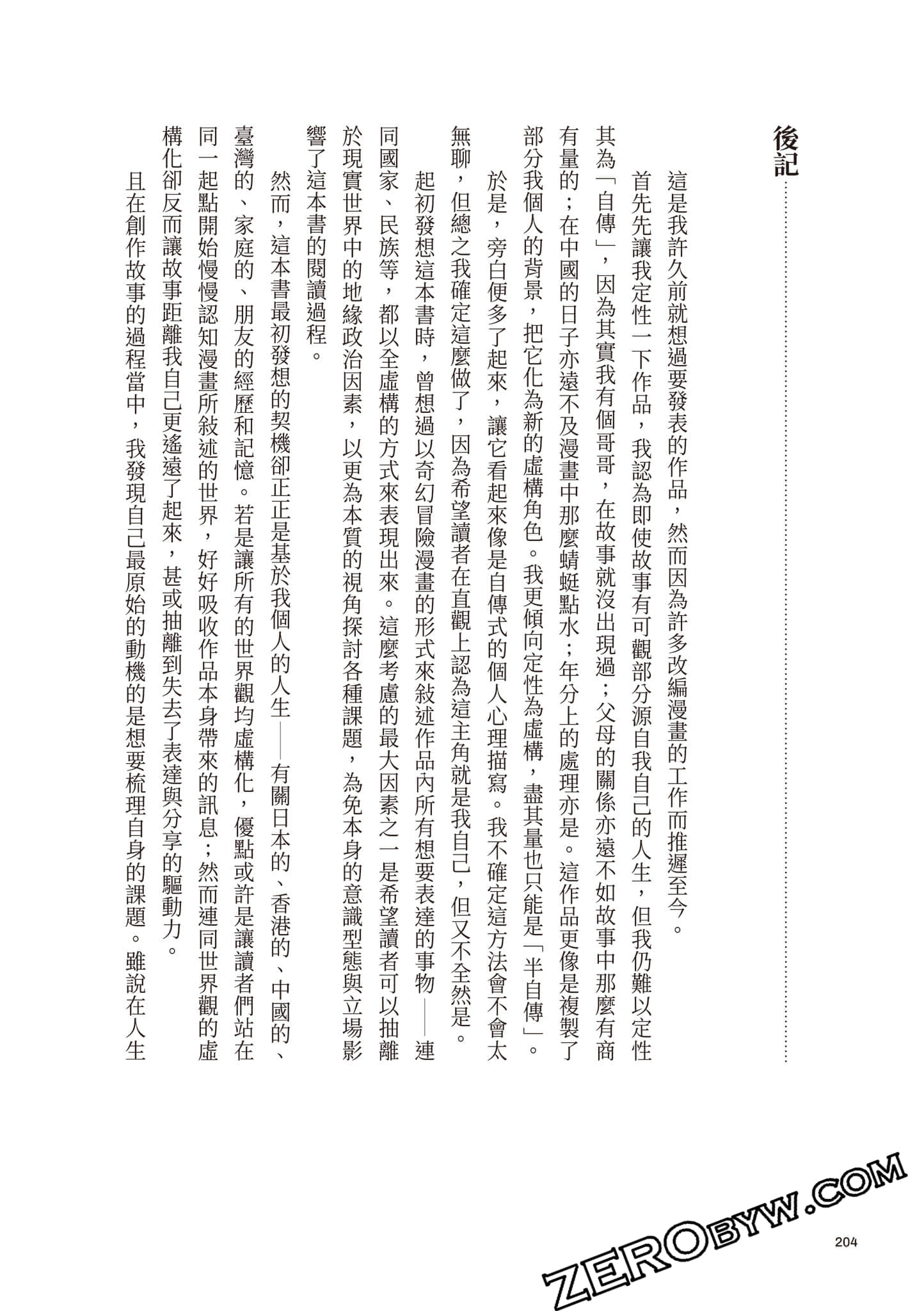 Page 205
