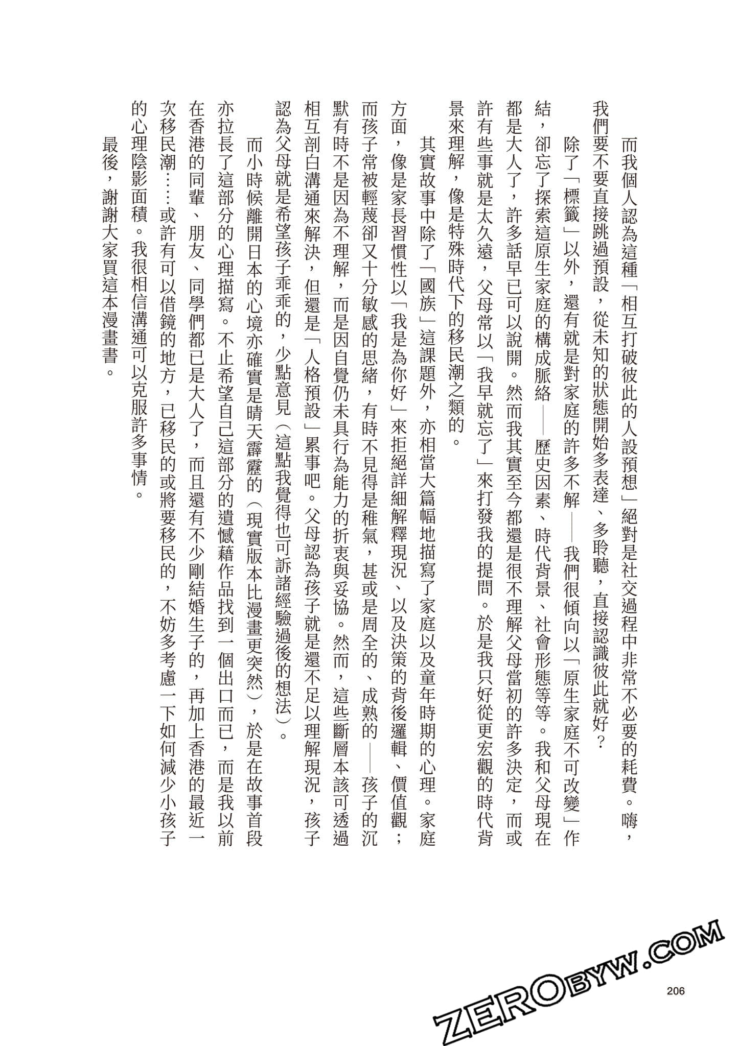 Page 207