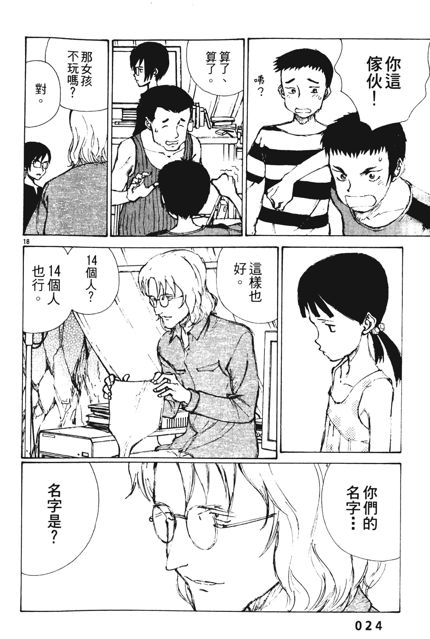 Page 26