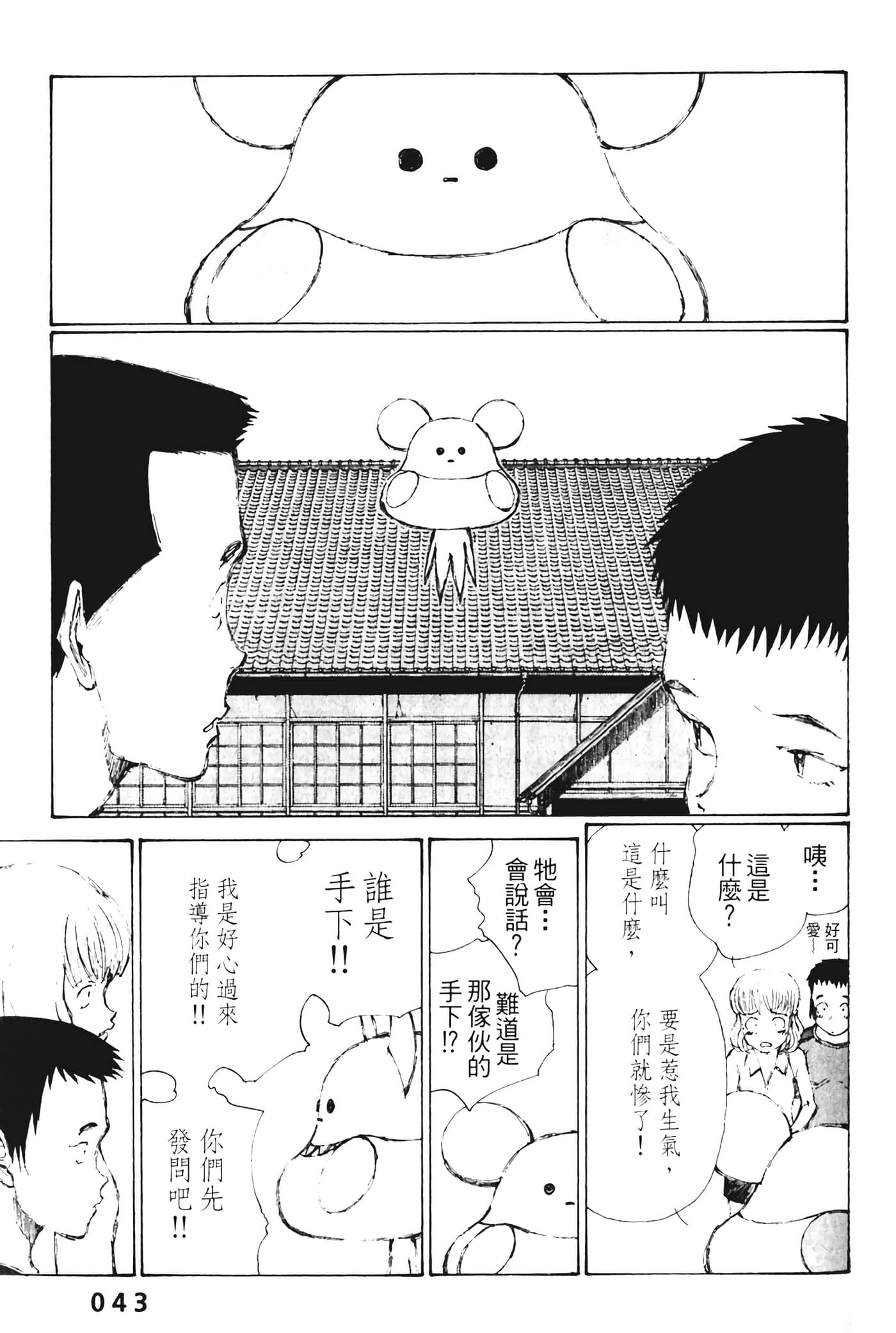 Page 45