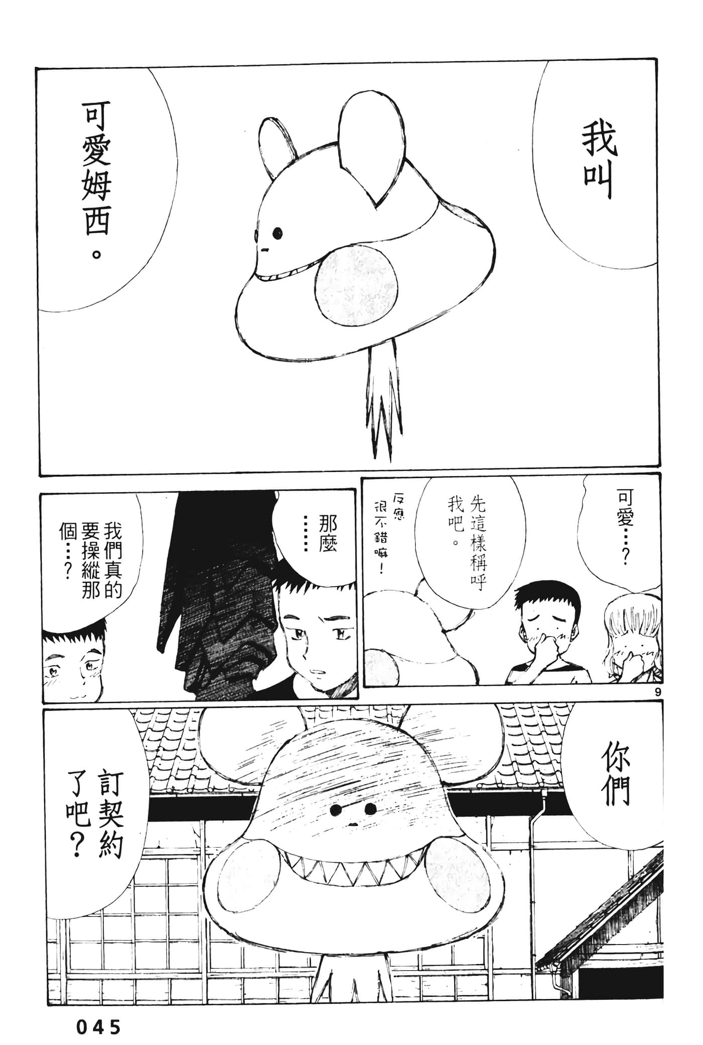 Page 47