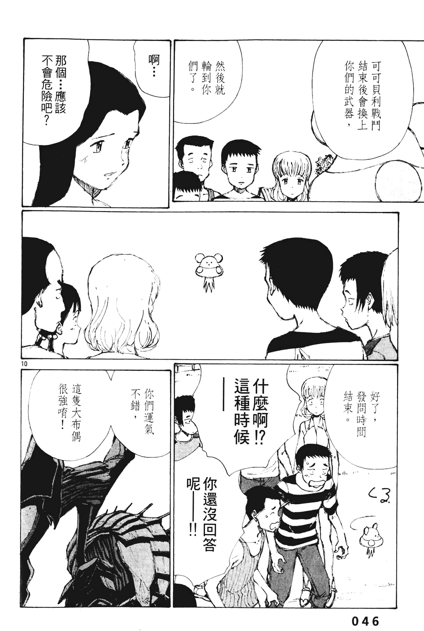 Page 48