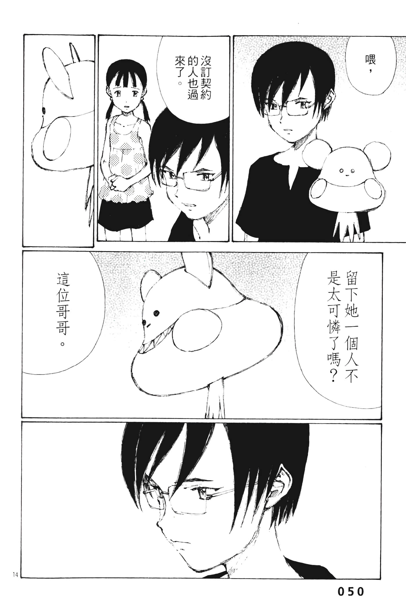 Page 52