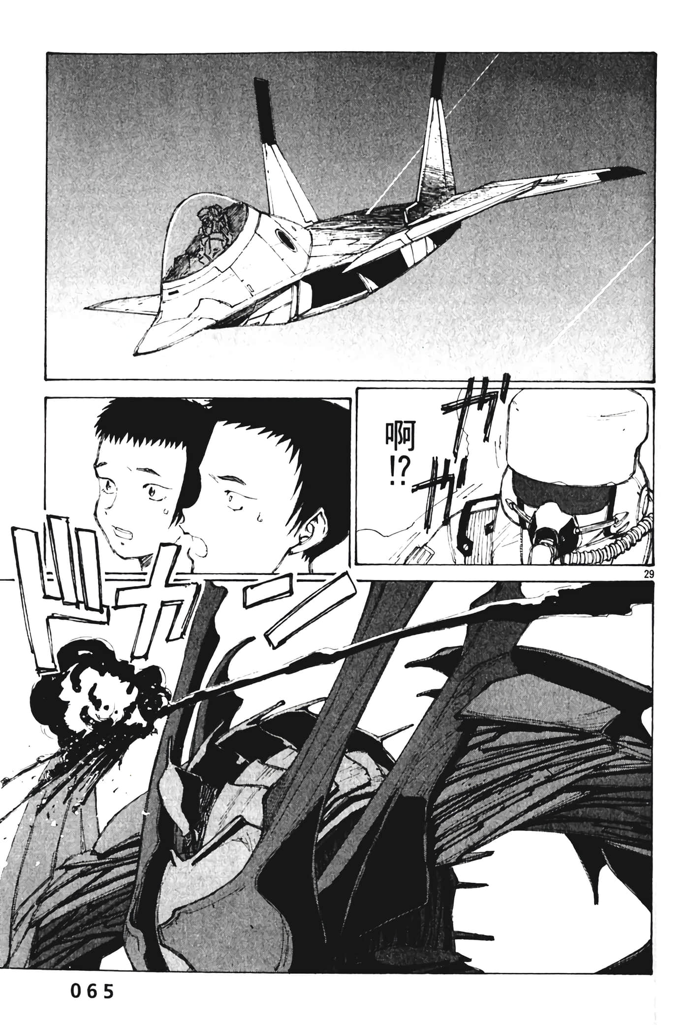 Page 67