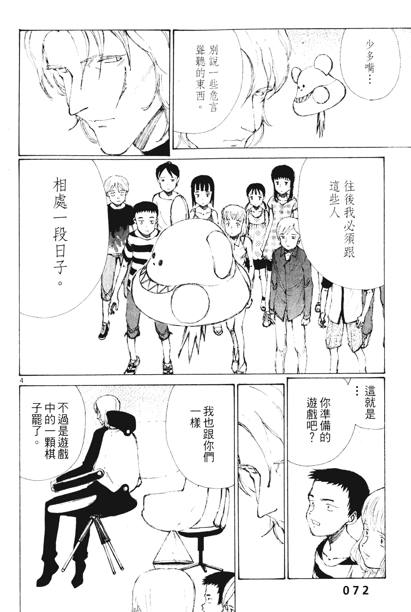 Page 74