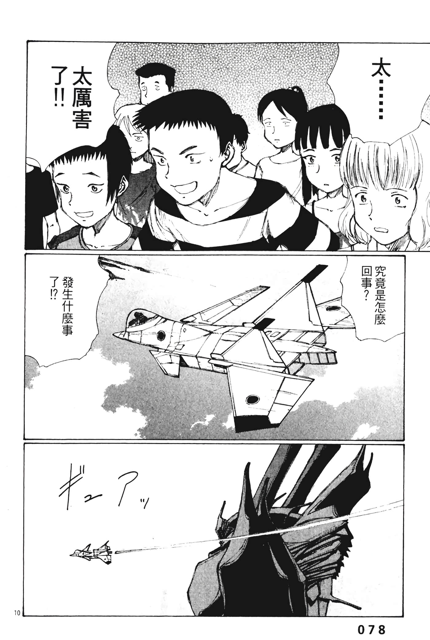Page 80