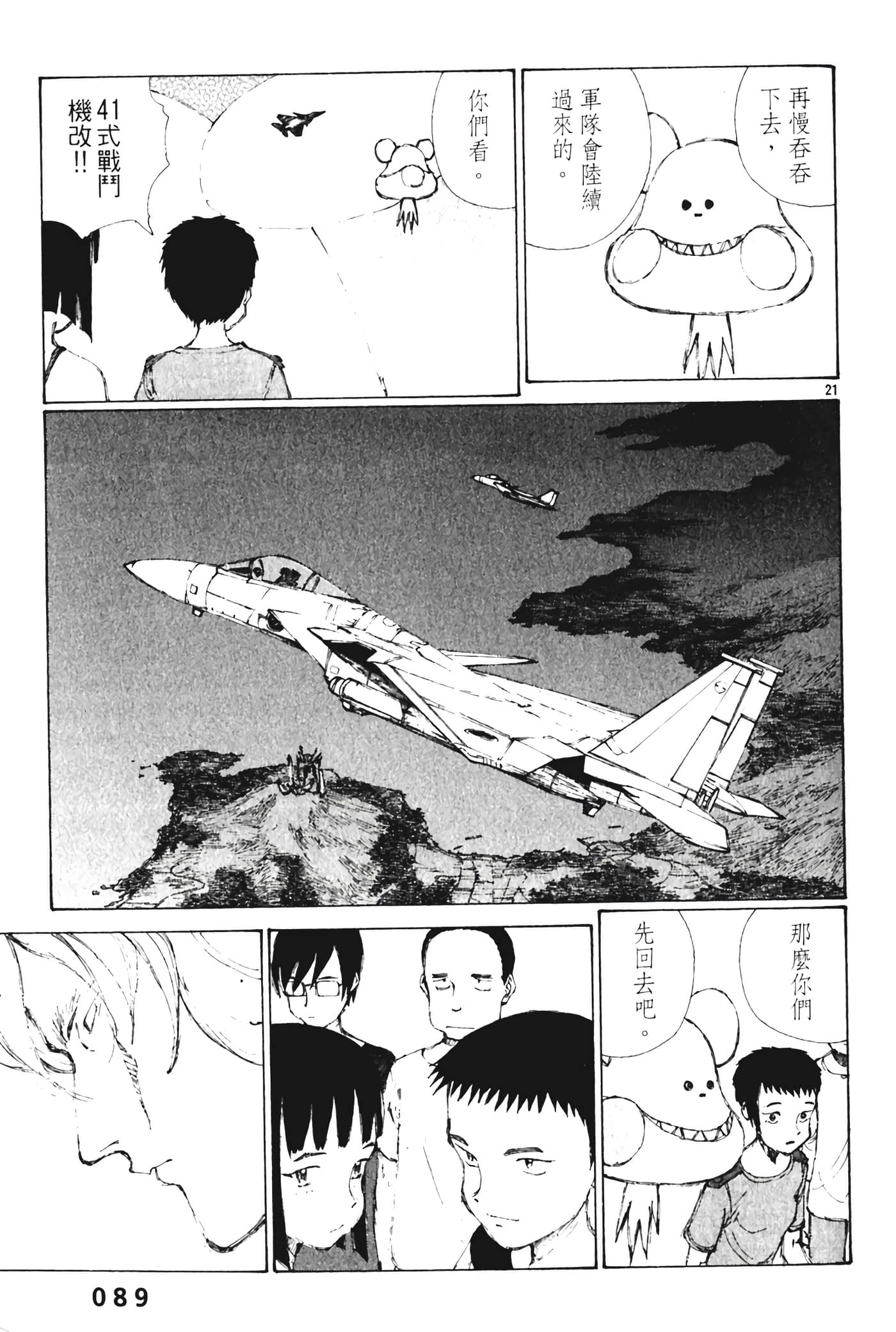 Page 91