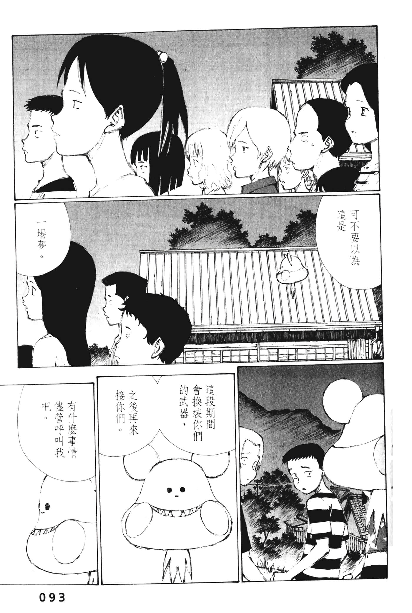 Page 95