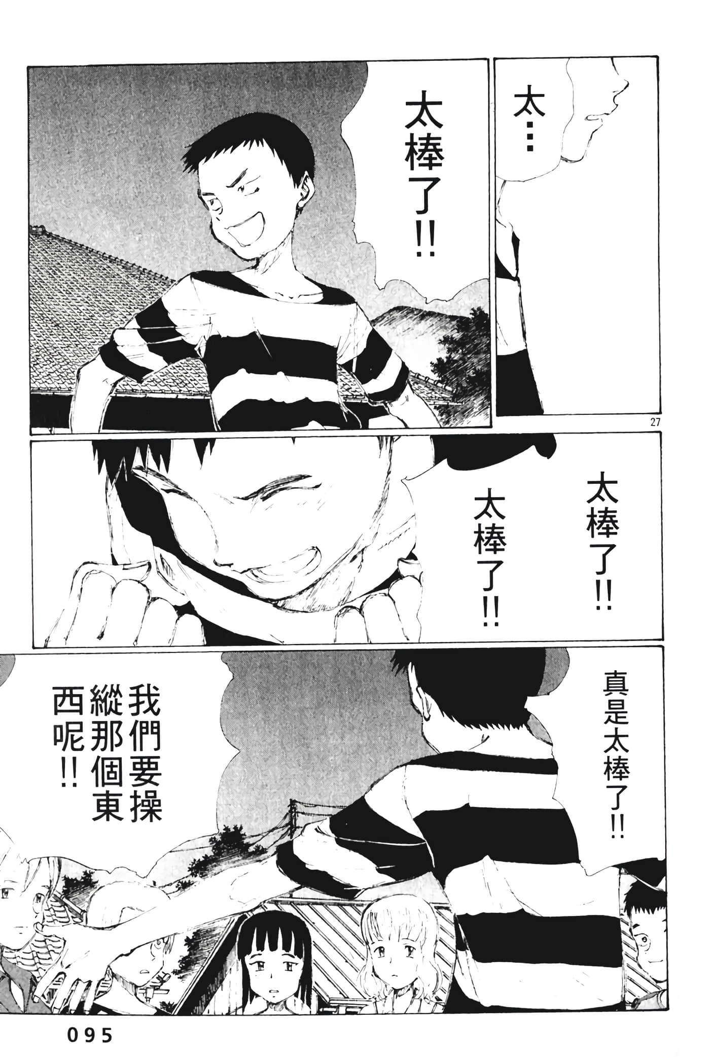 Page 97