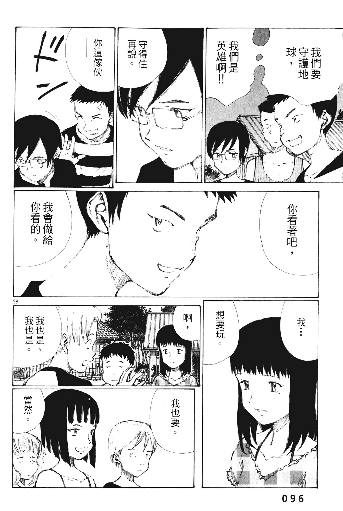 Page 98