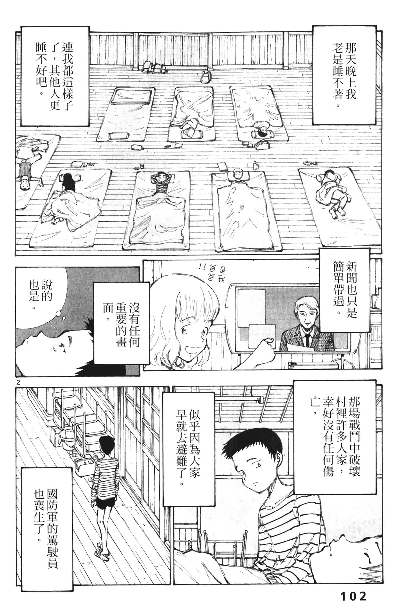 Page 104