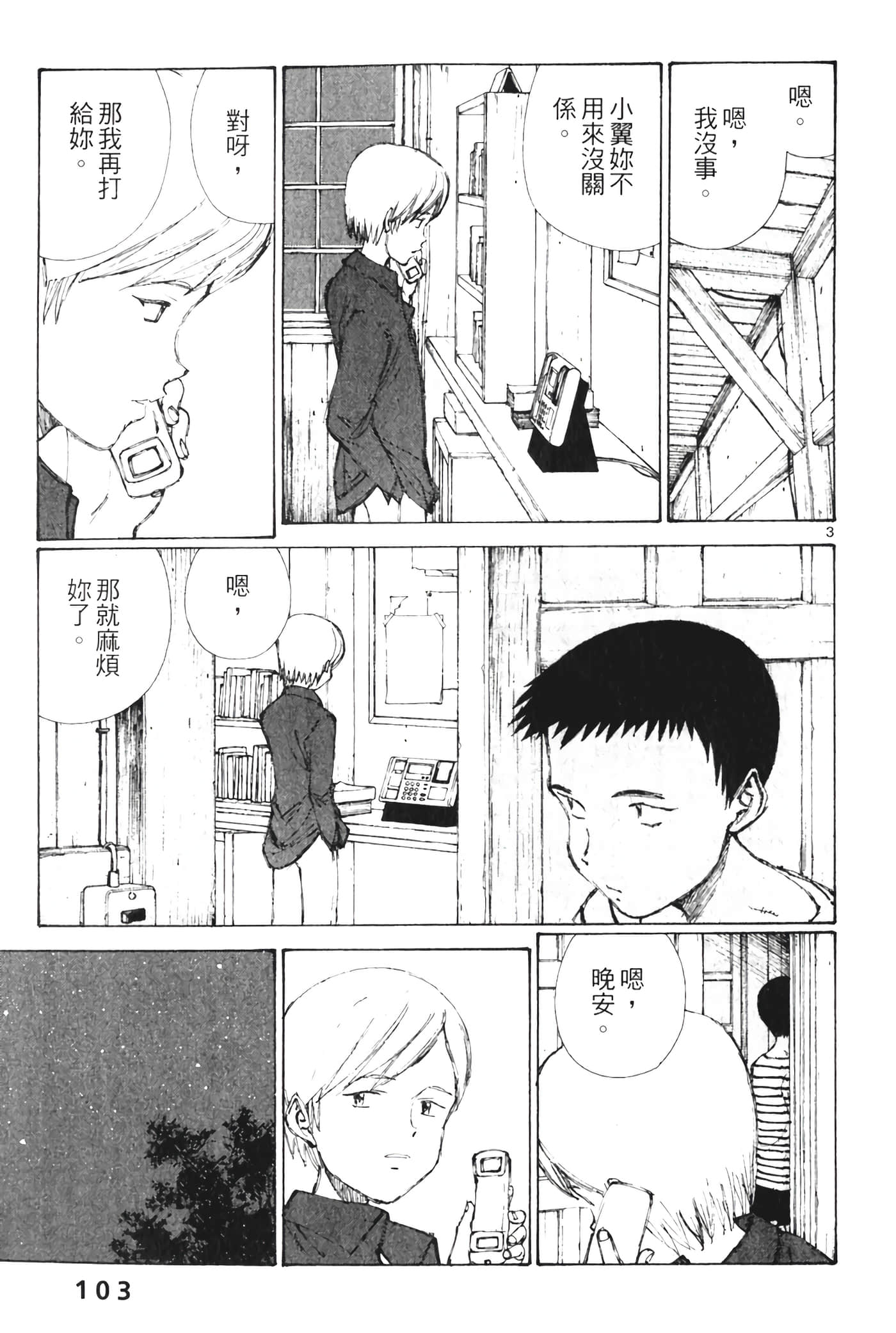 Page 105