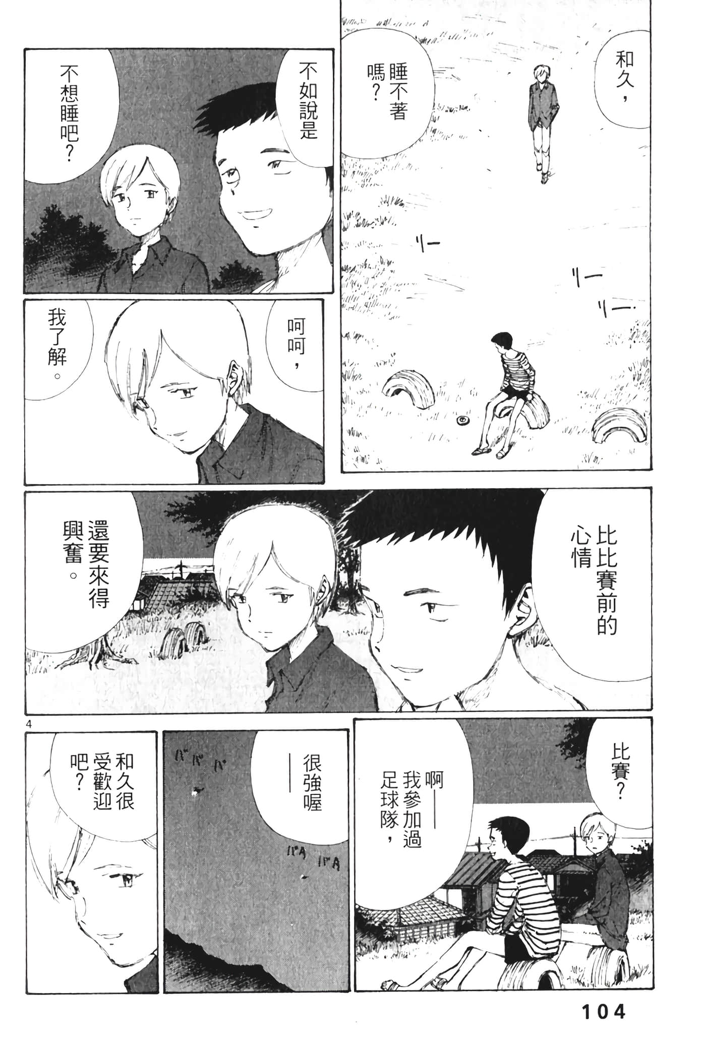 Page 106