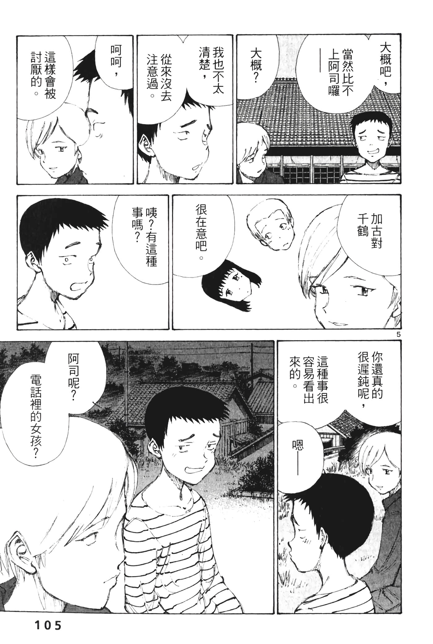 Page 107