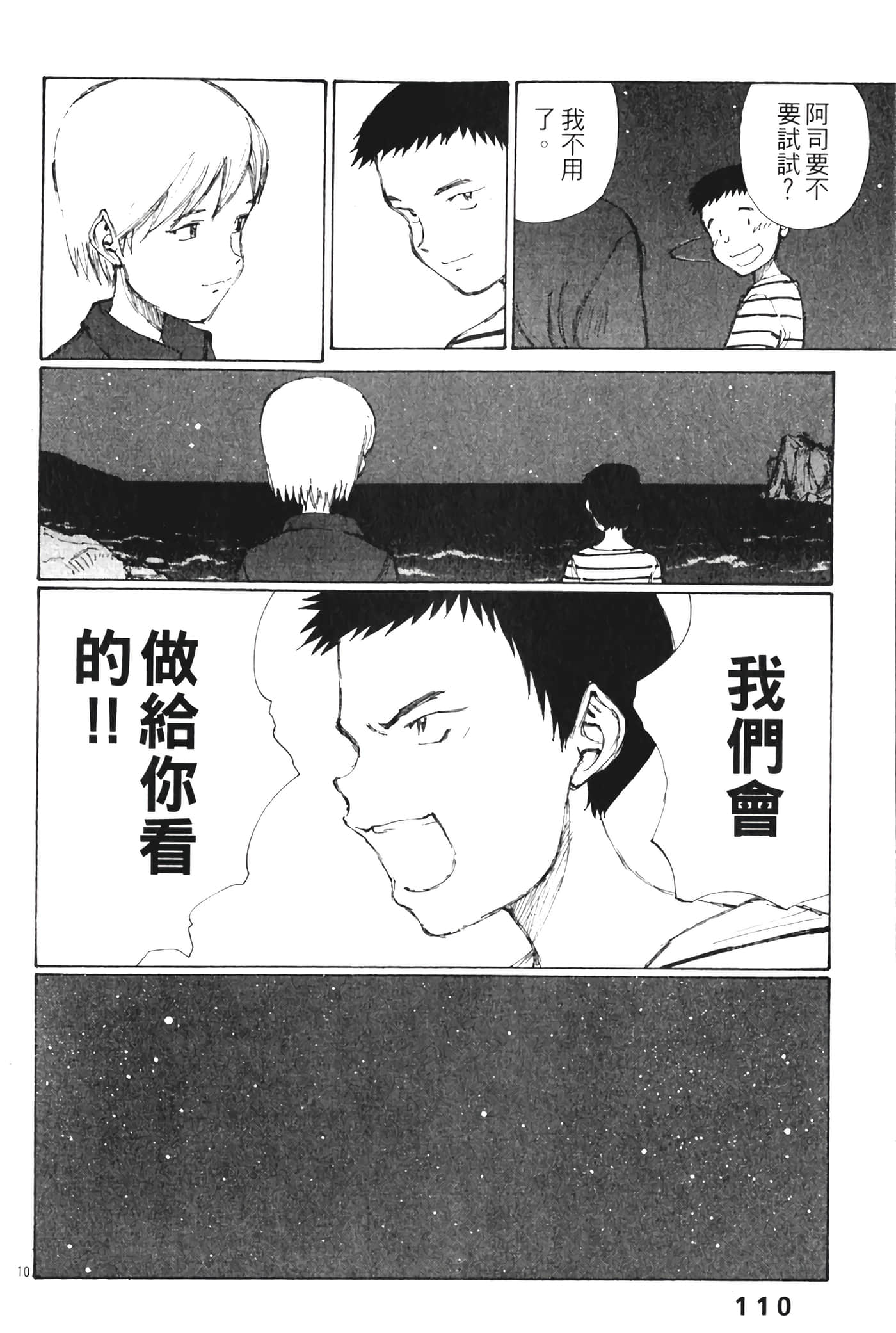 Page 112