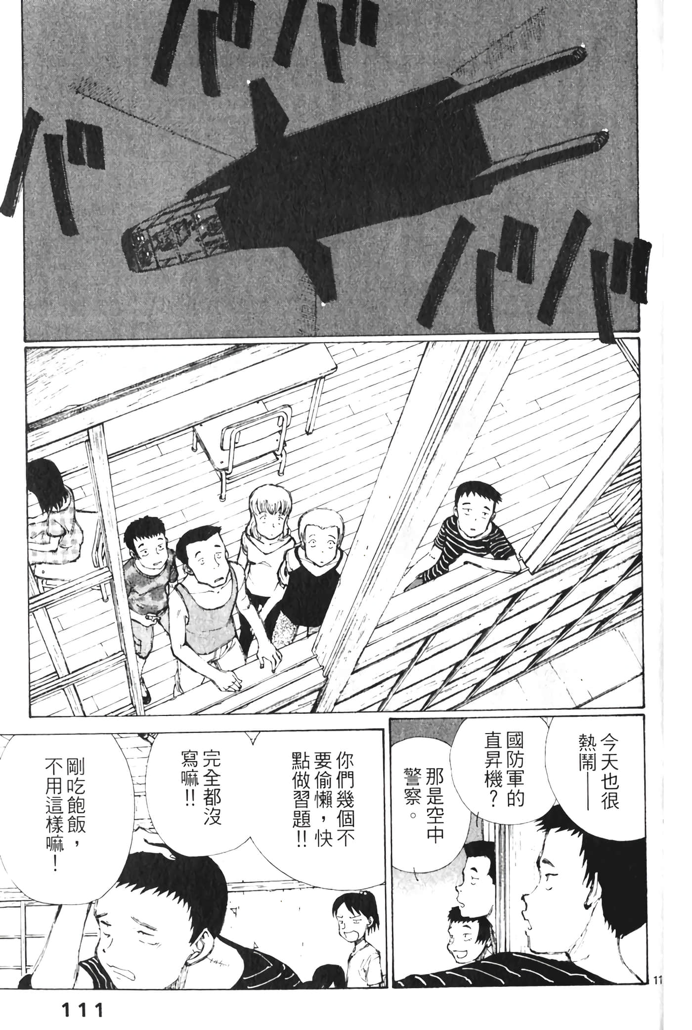 Page 113