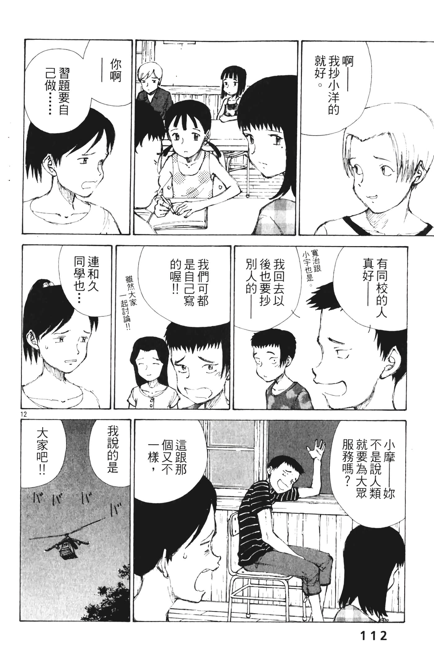 Page 114