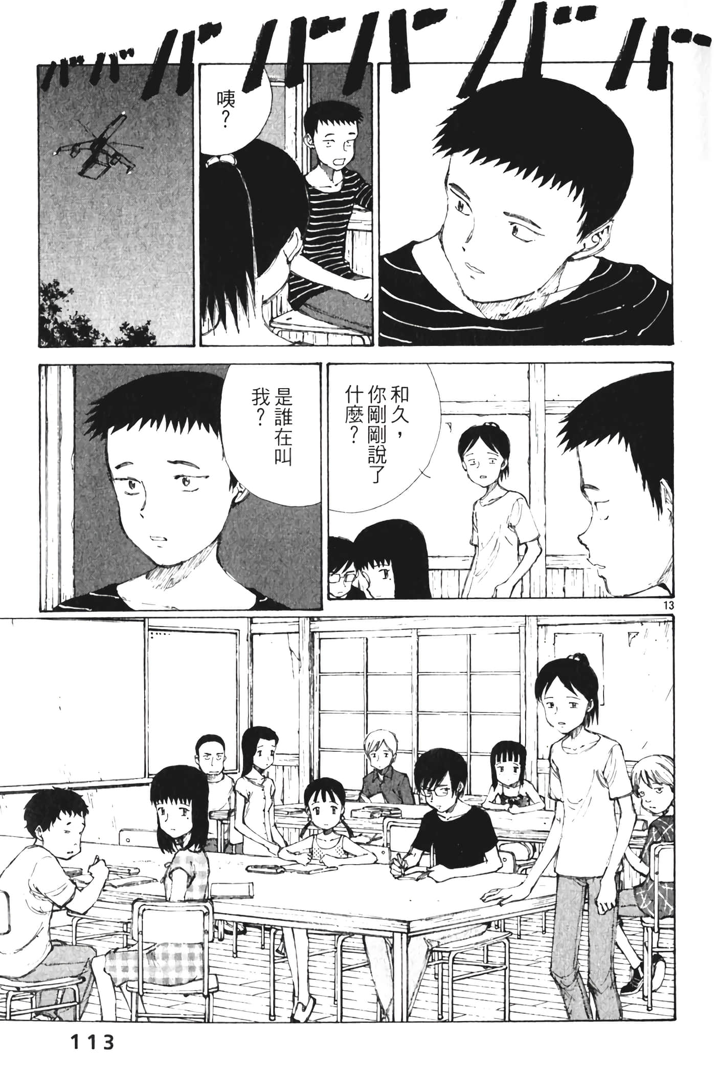Page 115