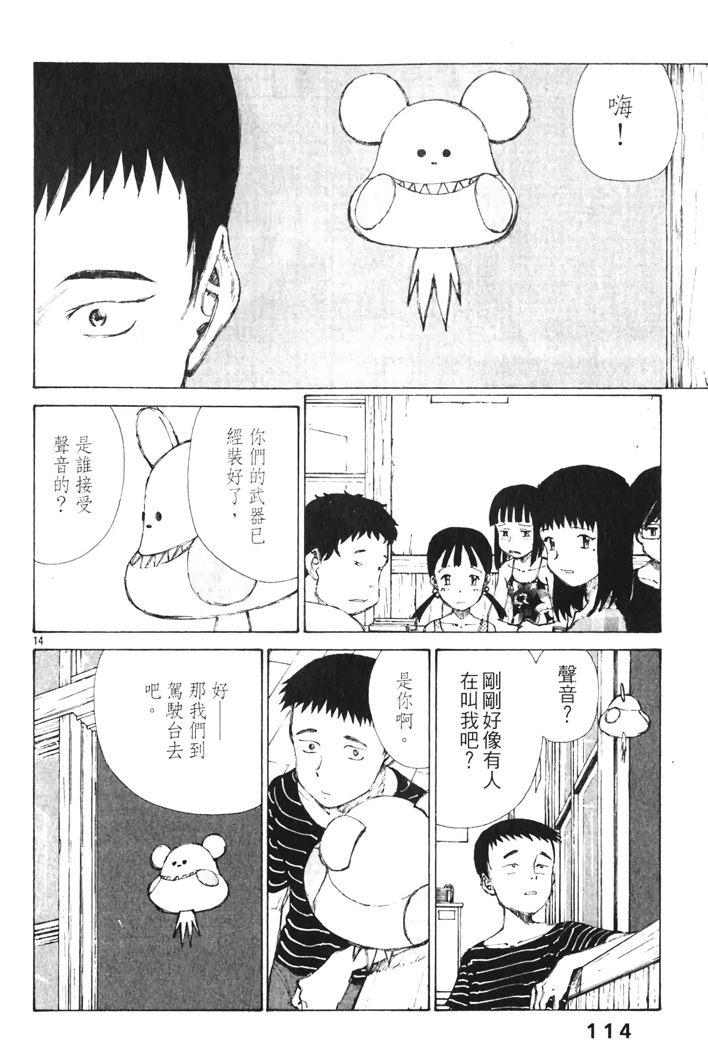 Page 116