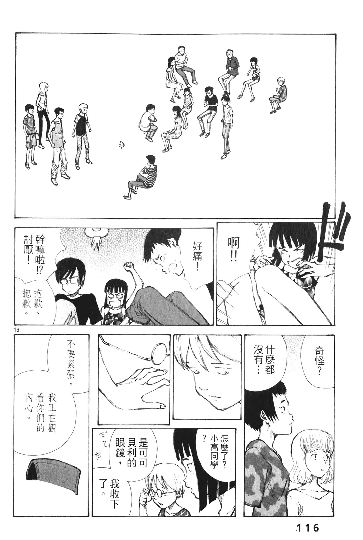 Page 118