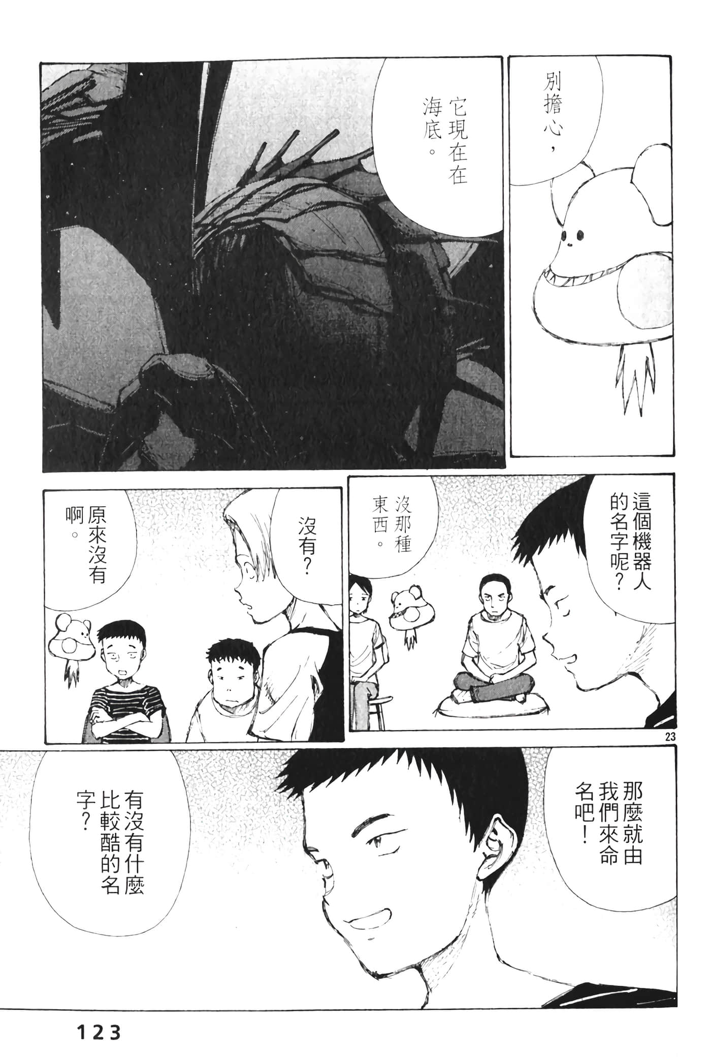 Page 125