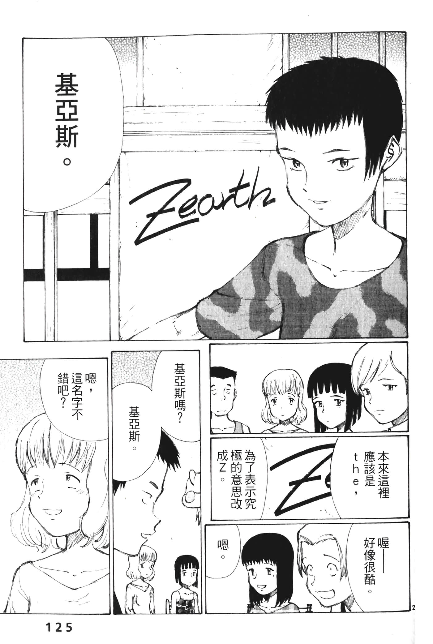 Page 127