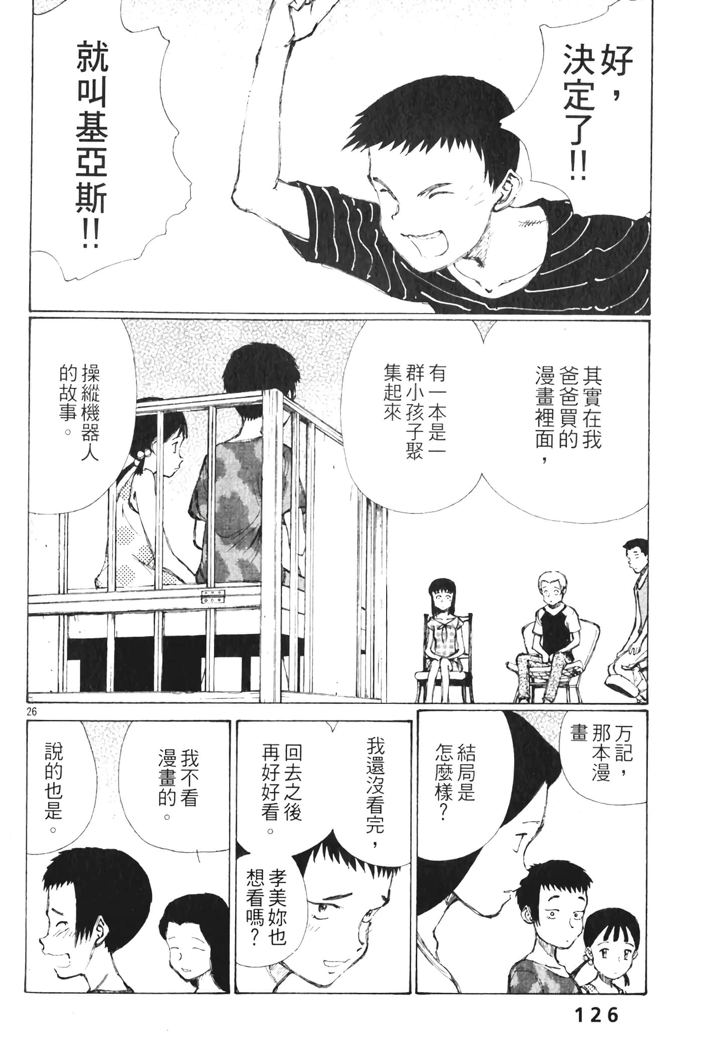 Page 128