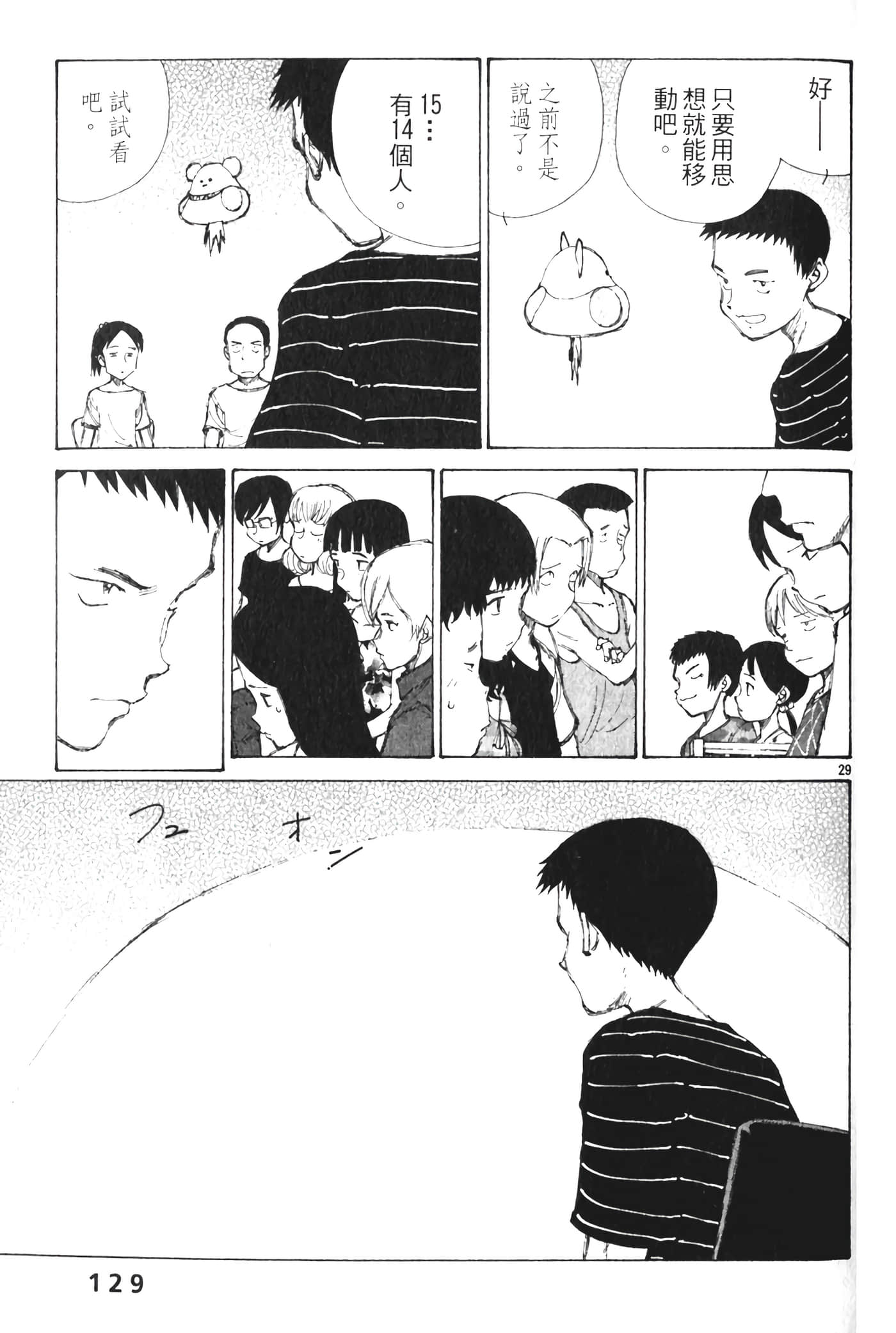 Page 131