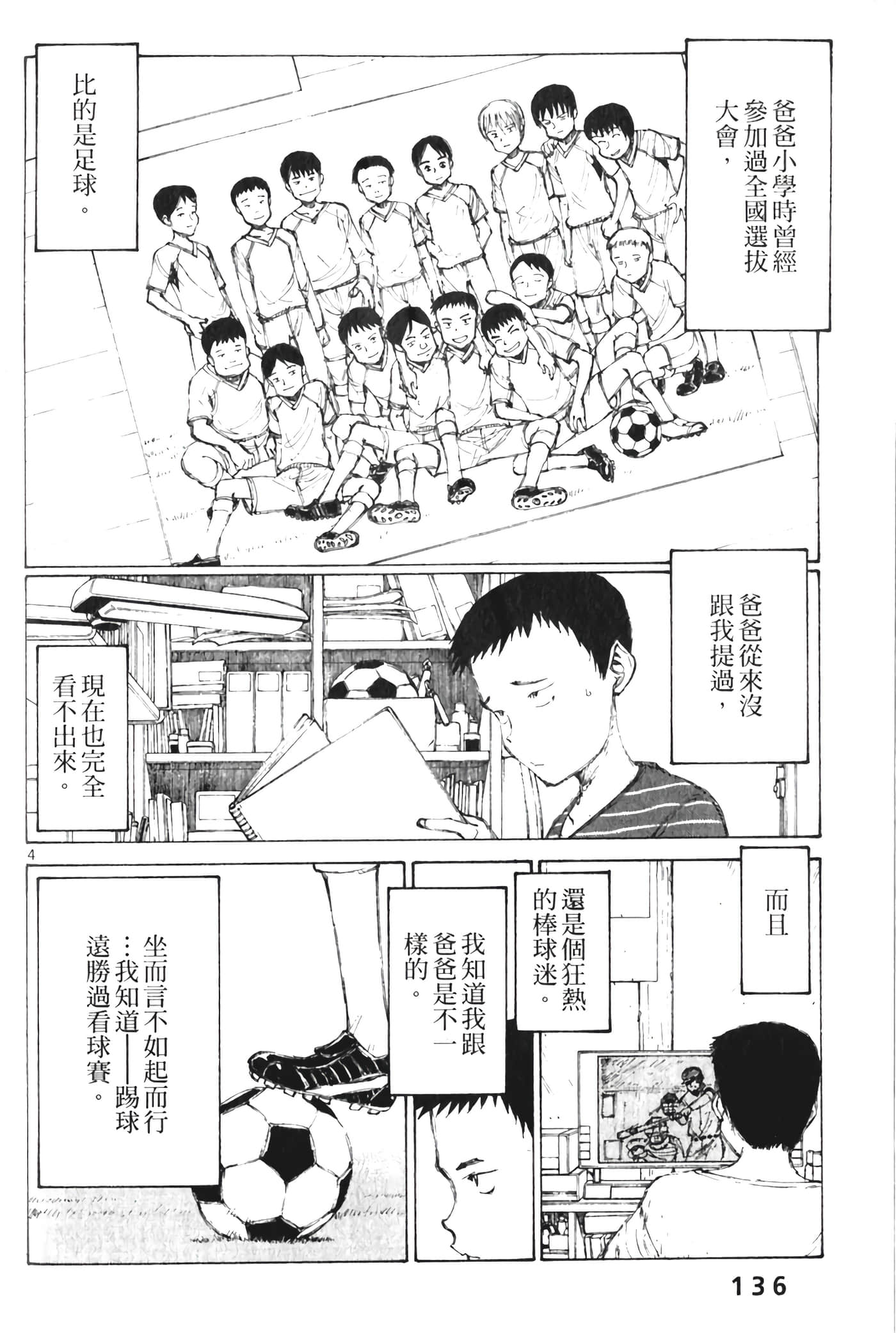 Page 138