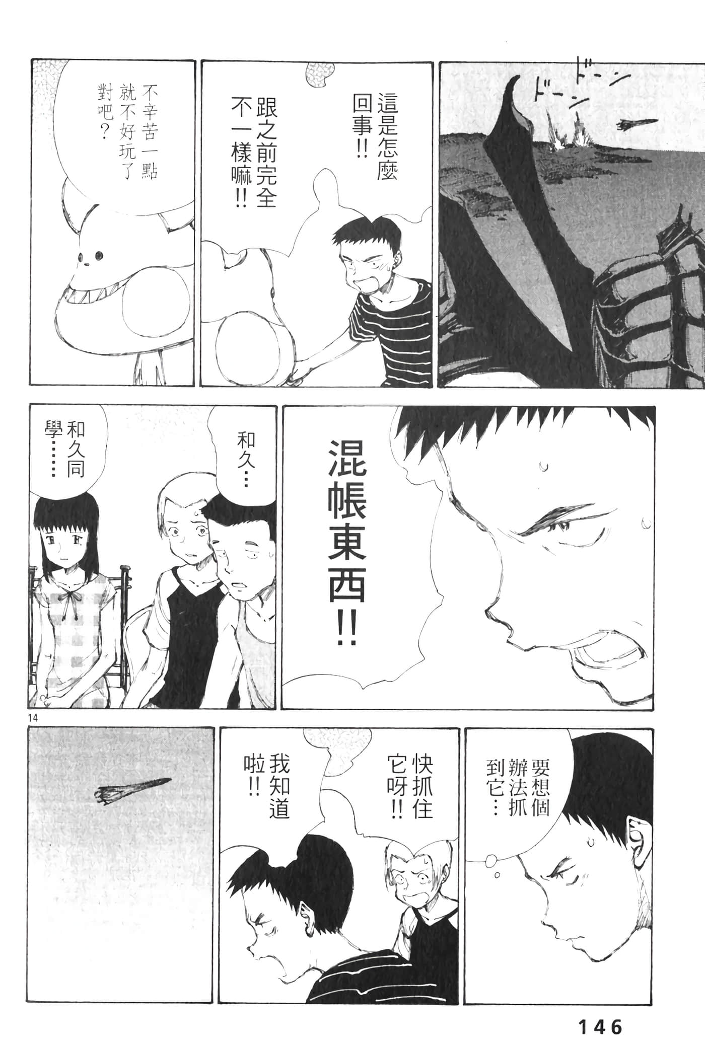 Page 148