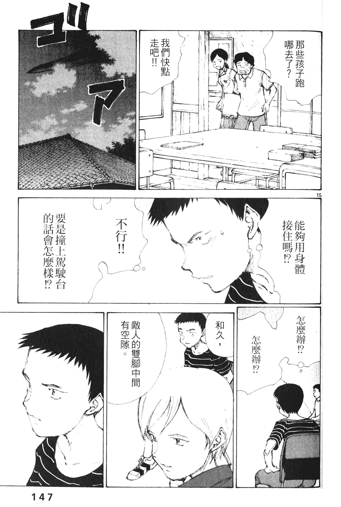 Page 149