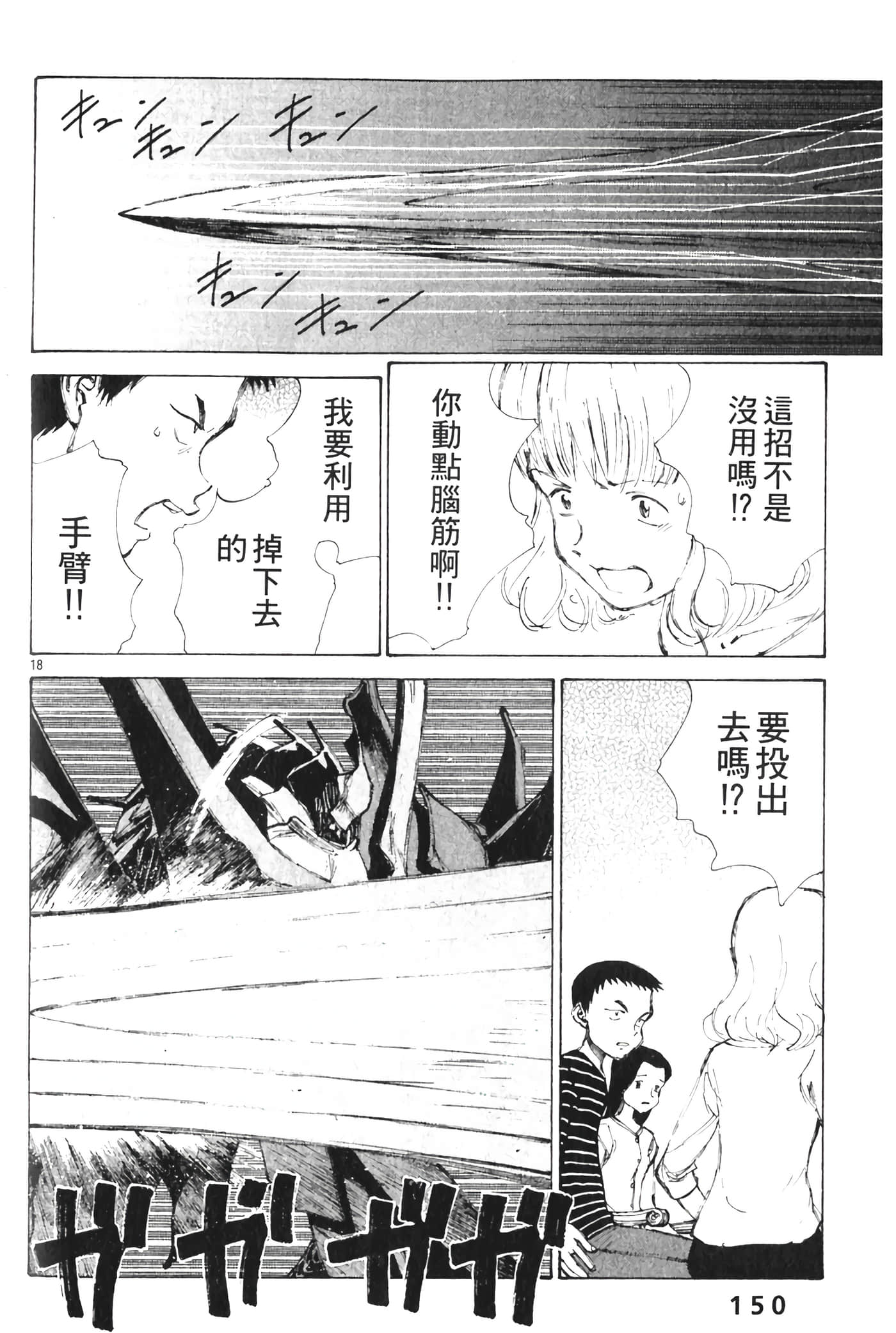 Page 152