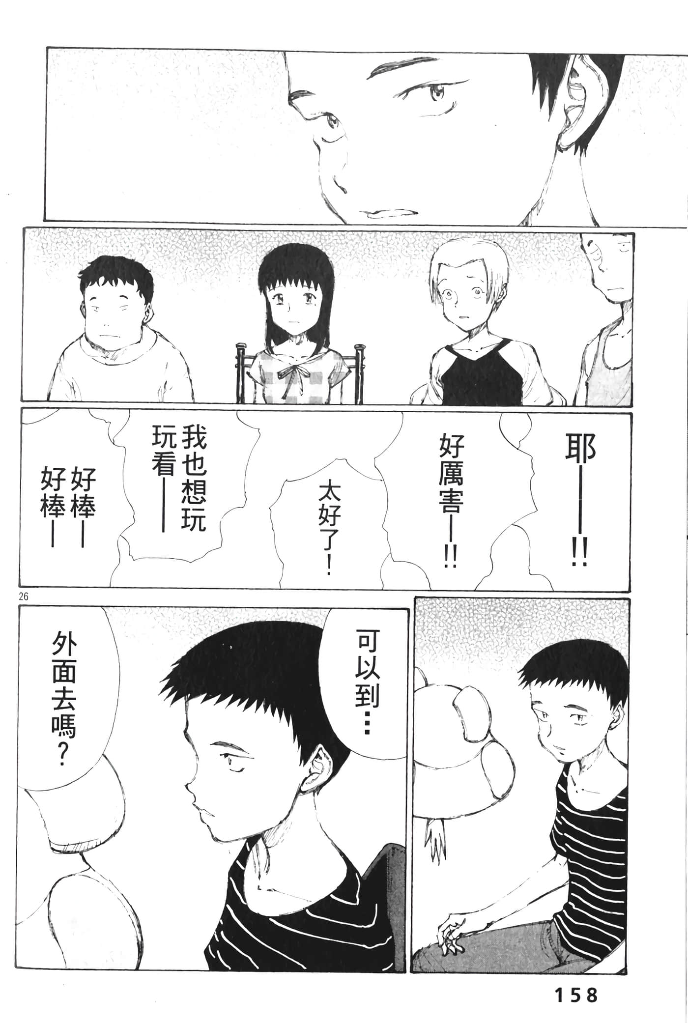 Page 160