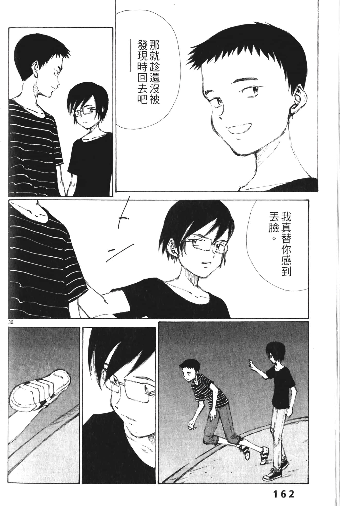 Page 164