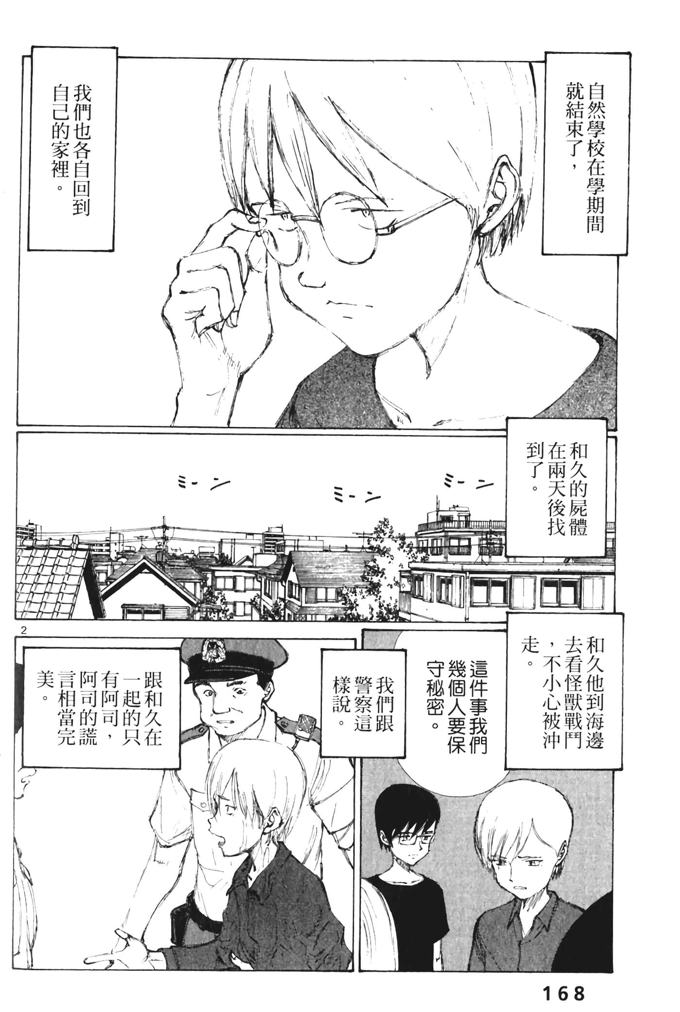 Page 170