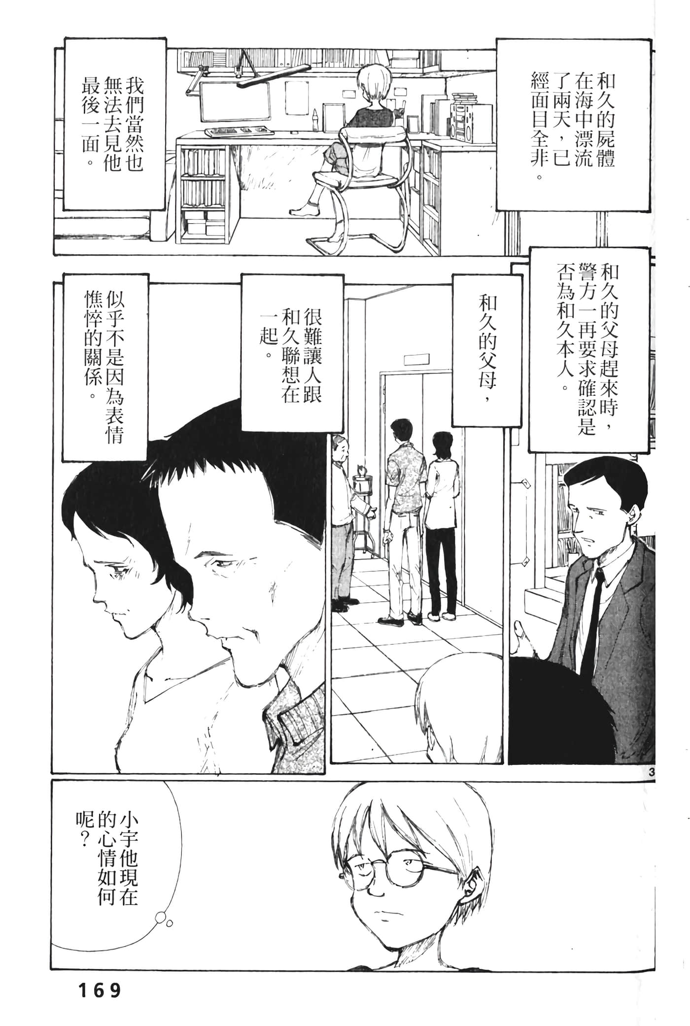 Page 171