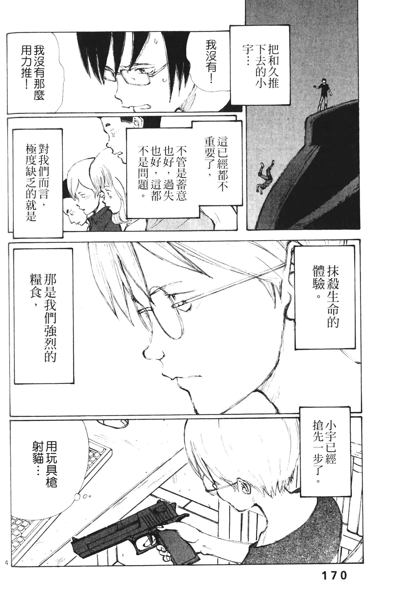 Page 172