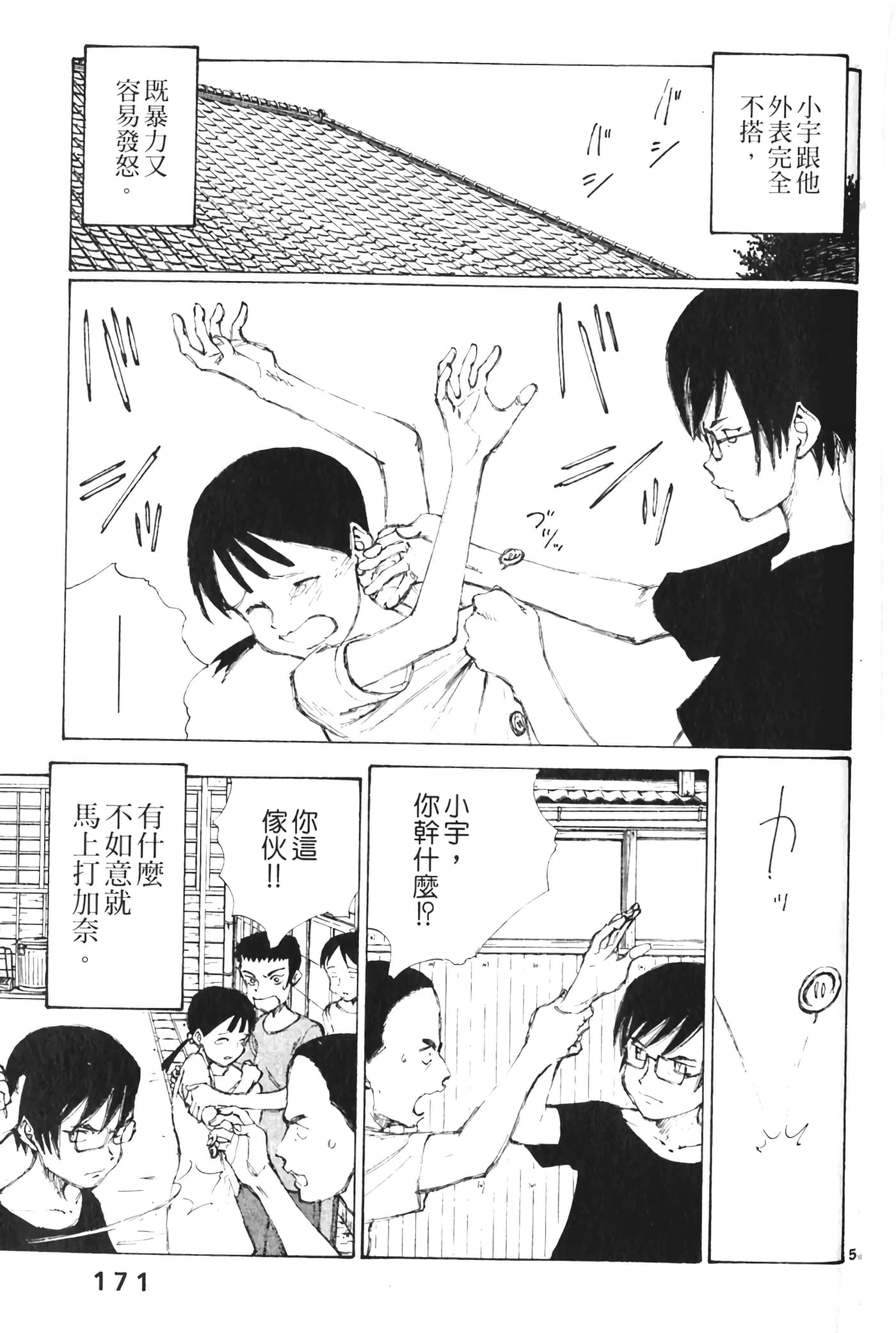Page 173